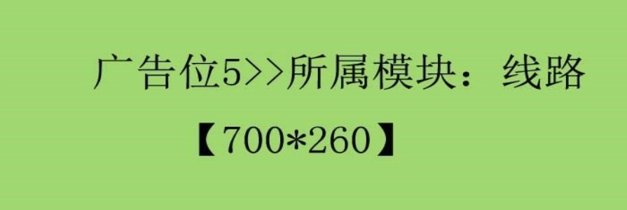 出境旅游幻灯片