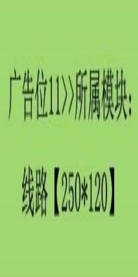 周边旅游列表页面右侧底部图片