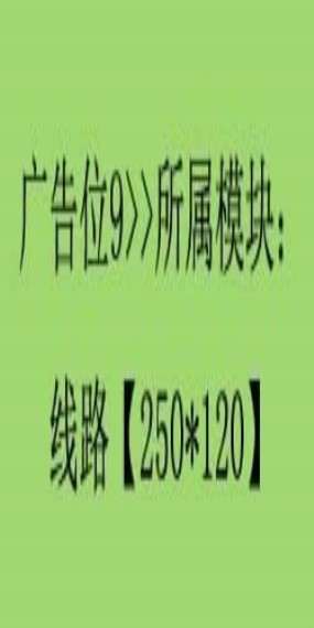 周边旅游列表页面右侧底部图片