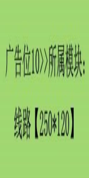 周边旅游列表页面右侧底部图片